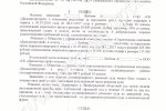 решение суда