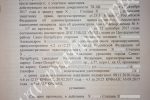 решение суда