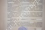 решение суда