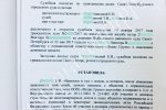 решение суда
