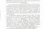 решение суда