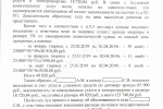 решение суда