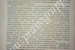 решение суда