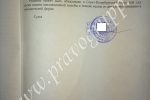 решение суда