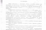 решение суда