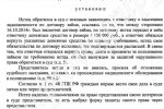 решение суда