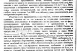 решение суда