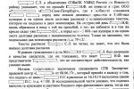 решение суда