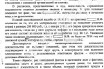 решение суда