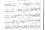 решение суда