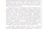 решение суда