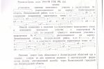 решение суда