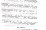 решение суда