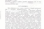 решение суда