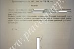решение суда