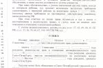 решение суда
