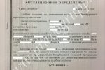 решение суда