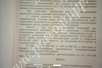решение суда
