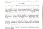 решение суда