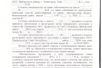 решение суда