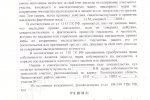 решение суда