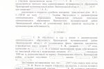 решение суда