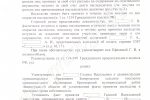 решение суда
