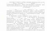 решение суда