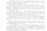 решение суда