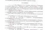решение суда