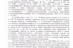 решение суда