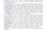решение суда
