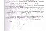решение суда