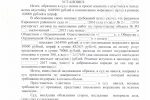 решение суда