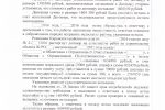 решение суда