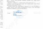 решение суда