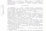 решение суда