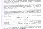 решение суда