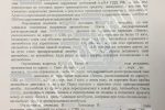 решение суда