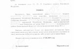 решение суда