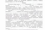 решение суда