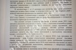 решение суда