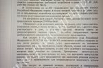 решение суда