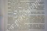 решение суда