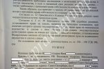 решение суда