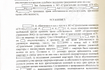 решение суда