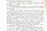 решение суда