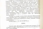 решение суда