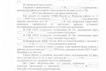решение суда