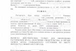 решение суда